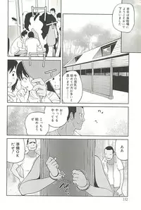 [Kotoyoshi Yumisuke] Kumikyoku Mitsunyu 2 - Mammosus Vacca Narratio 2