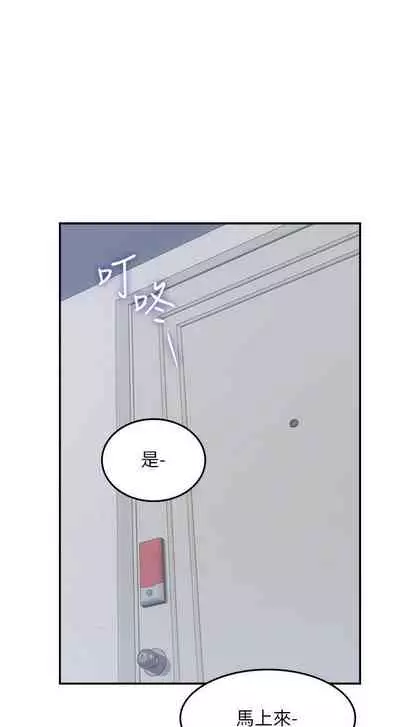 【周六更新】邻居人妻（作者：李周元 & 頸枕） 第1~51话