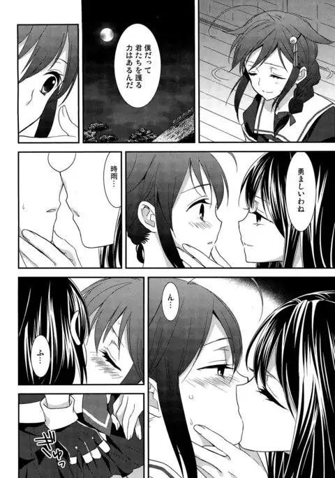 Yurikan Yotogibanashi