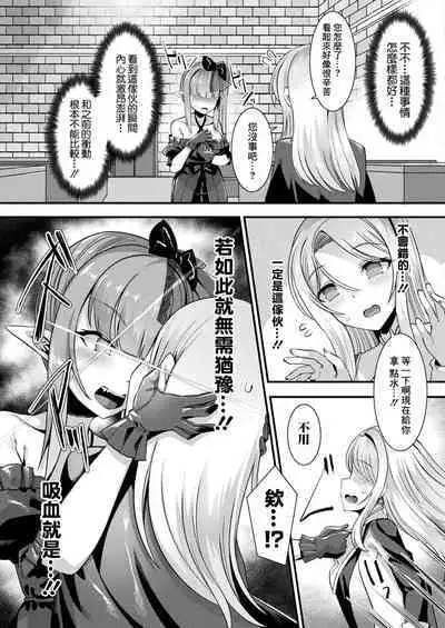 カミサマラブチューン！ 第1-3話