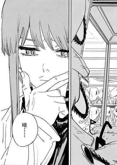 玛奇玛的假日 上篇