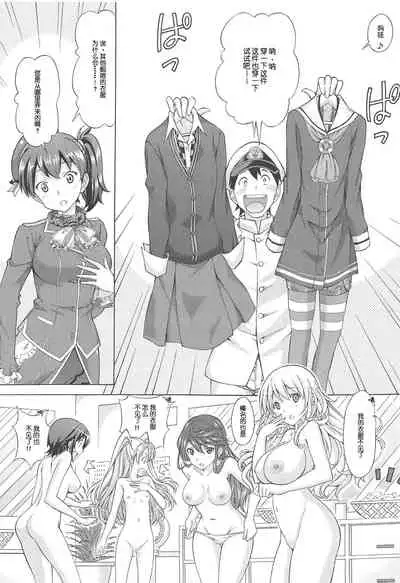 Kanmusu Kisekae Paradise!! Teitoku! Ecchi na Cosplay Kaga o Meshiagare