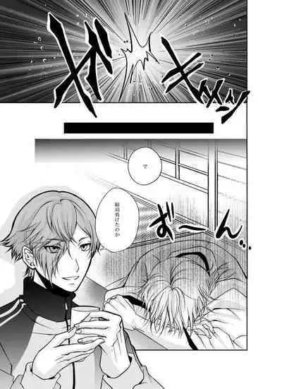 Honjitsu, Kuroi Ore ni Kyuuai Saremashita.