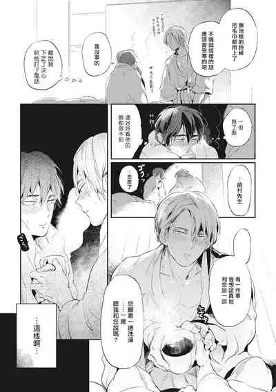 [Akahoshi Jake] Gourmet no Fukurami | 食色可餐 [Chinese] [拾荒者汉化组] [Digital]