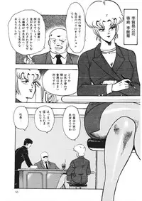 [Minor Boy] Chain Beastess 1