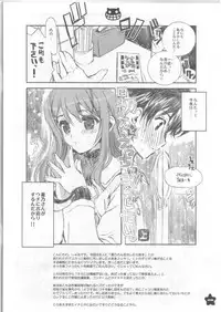 (C73) [Black Shadow, Neko-bus Tei (Sacchi, Shaa)] Choo-choo Train [Incomplete]