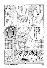 [Silhouette Sakura] Sakuramochi