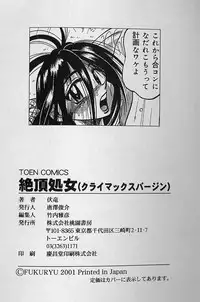 [Fukuryuu] Zecchou Shojo - CLIMAX VIRGIN