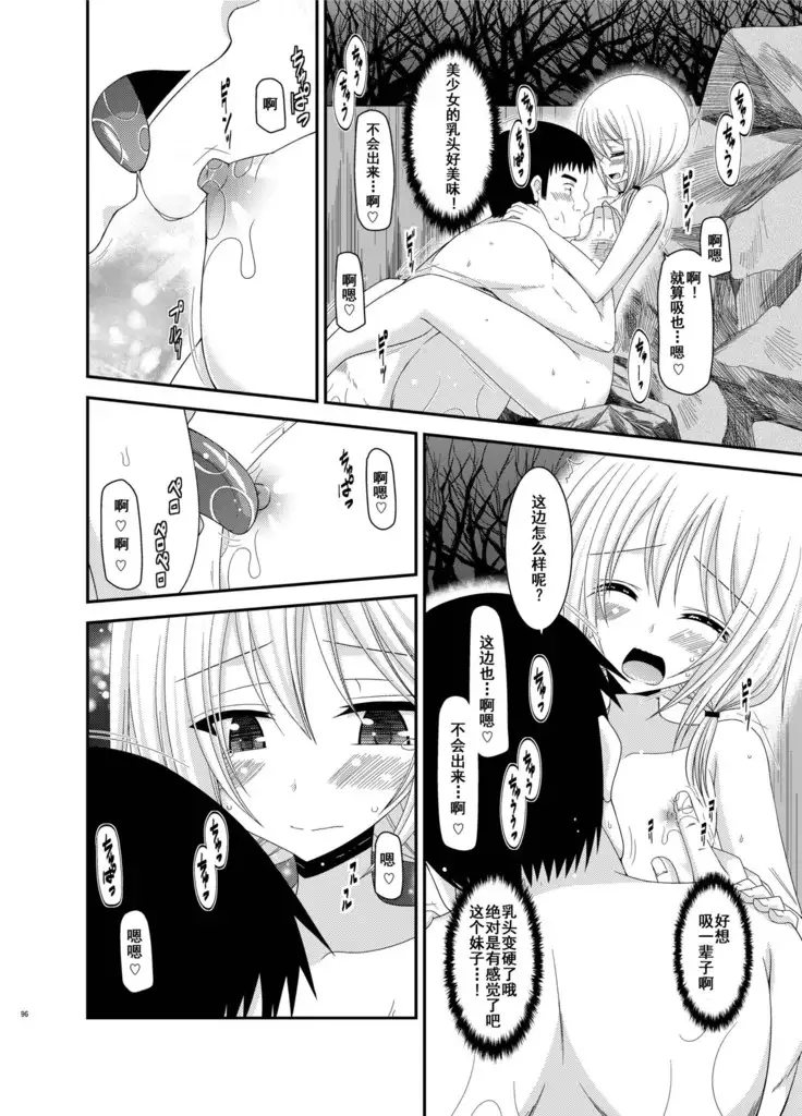 Roshutsu Shoujo Nikki 8 Satsume