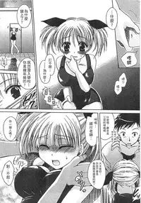 [Shinonome Ryu] Ecchi Imouto no Karada | 妹妹淫蕩的肉體 [Chinese]