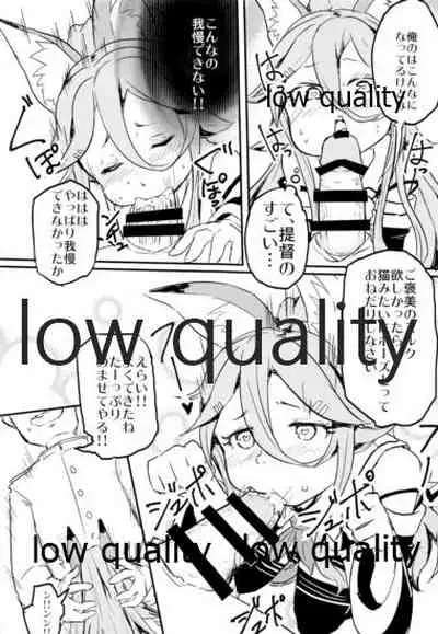 山風ちゃんサカリパークだよ♡