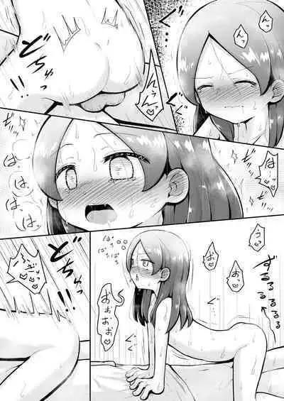 Rui-chan wa AV Joyuu ni Naritai!: Zenpen