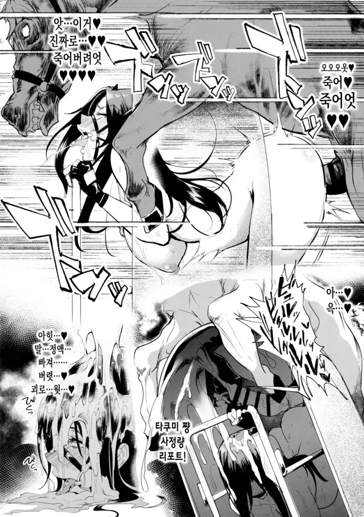 Shinai Max Mattanashi! 4 | 친애 MAX 무르기 없기! 4