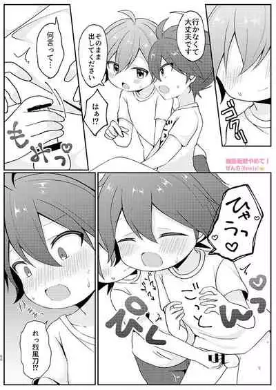 [Z:GATE (Zenchi)] Cherry Bomb! (SOUND VOLTEX) [Digital]