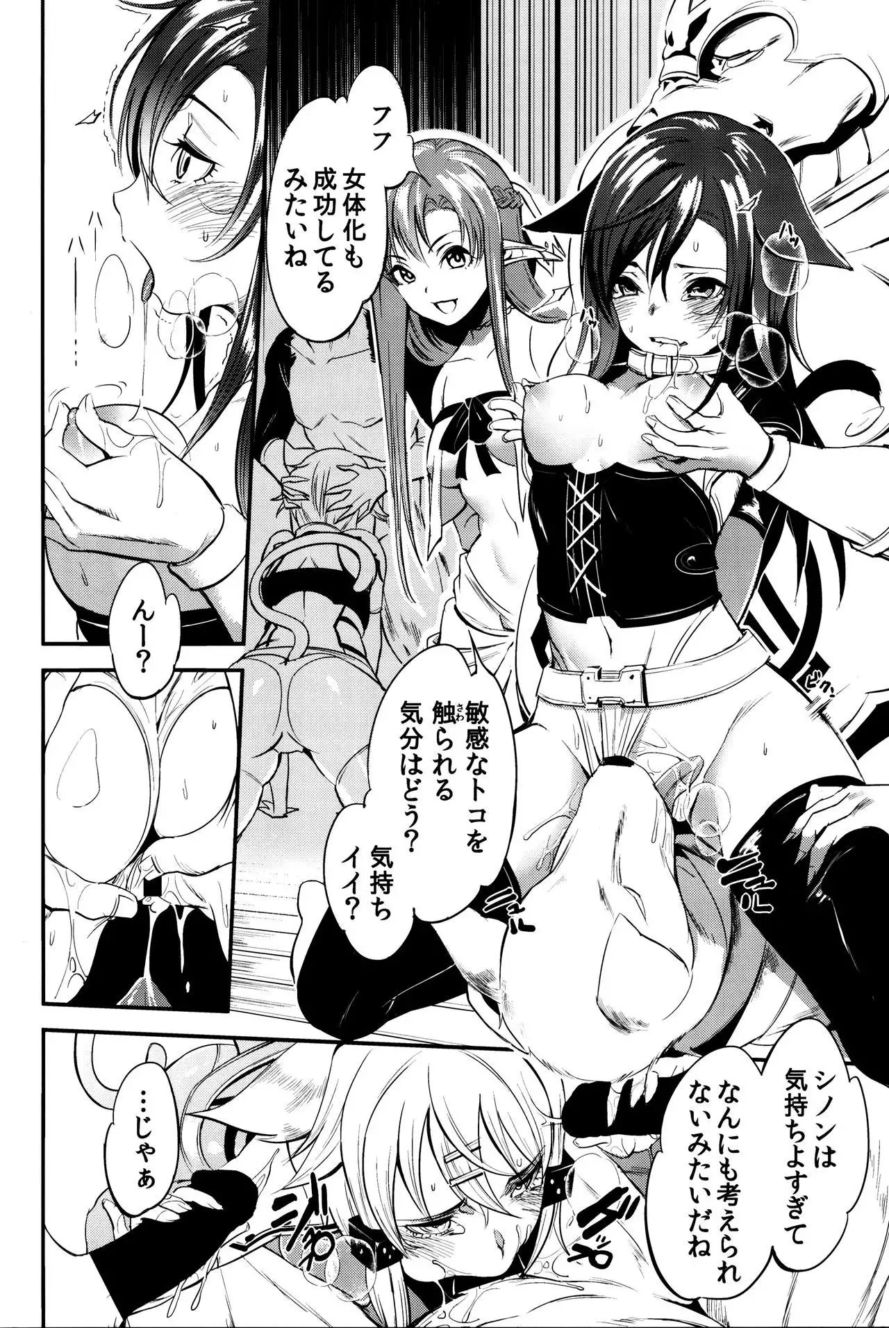 MONSTER HOUSE QUEST -H na Chuumon no Ooi Mise-