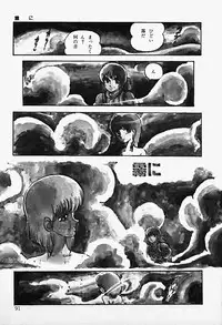 [Shinda Mane] THE RIDDLE