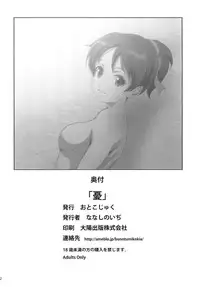 [Otokojuku (Nanashi Noizi)] "Ui" (K-ON!) [Digital]