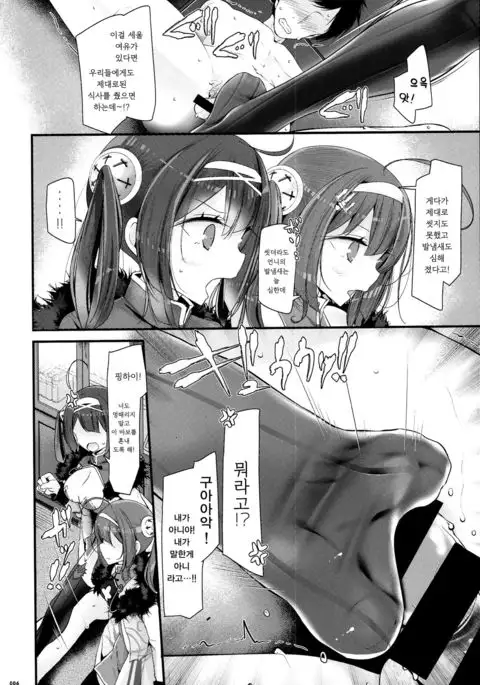 Koukando Zero | 호감도 제로