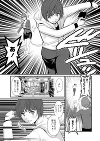 [Saigado] Toshimaku Sodachi no Toshima-san Ch. 1-12