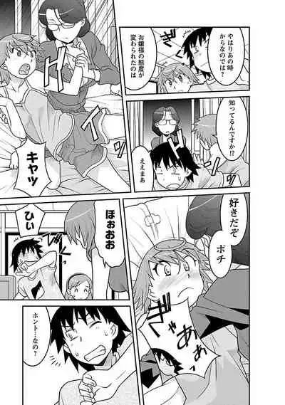 Boku no Kanojo ga Eroi Wake 3