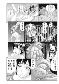 [Watanabe Tou (Watanabe Kenpo)] Butaningen no Toride
