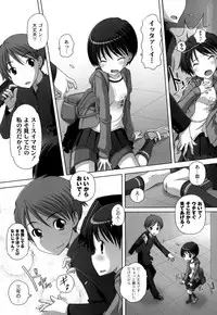 [Low] Hatsu Iku! KeLolism ~Himitsu no Nakami ha mou Otona♪~ [Digital]