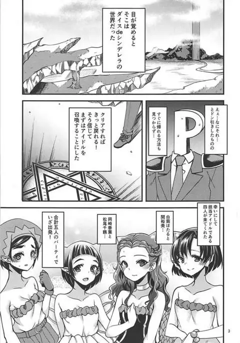 Dice DE GBNS to Sukebe Suru Hon.
