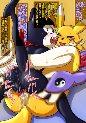 Killing Renamon's time