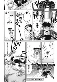 [Matsumoto Kichiji] Seishun 18kin Ecchi [Digital]