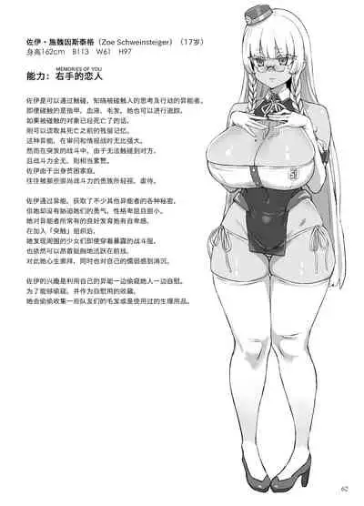 [Fatalpulse] Inousha Shoujo Kesson Goudou II―Reunion of the Heroes―[Chinese]