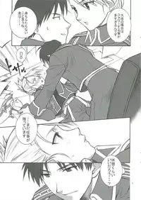 (C65) [TOTSUGEKI WOLF (Yuuki Mitsuru)] FallingRain (Fullmetal Alchemist)