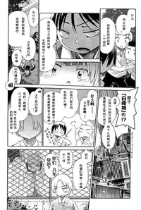 [Anthology] Niji "Lo" 1-nensei [Chinese] [風雲漢化] [Digital]