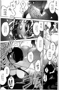 [Ruuen Rouga] Mayakashi Enbuchou [Chinese]