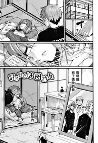 [doumou] Hore Tokidoki Nukumori [Chinese] [篆儀通文書坊漢化]