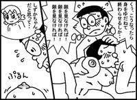 [Mocasin] Nobi Jai Dai