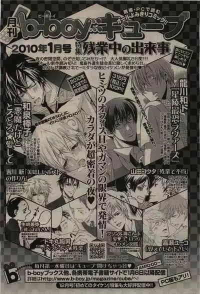 BE・BOY GOLD 2010-02