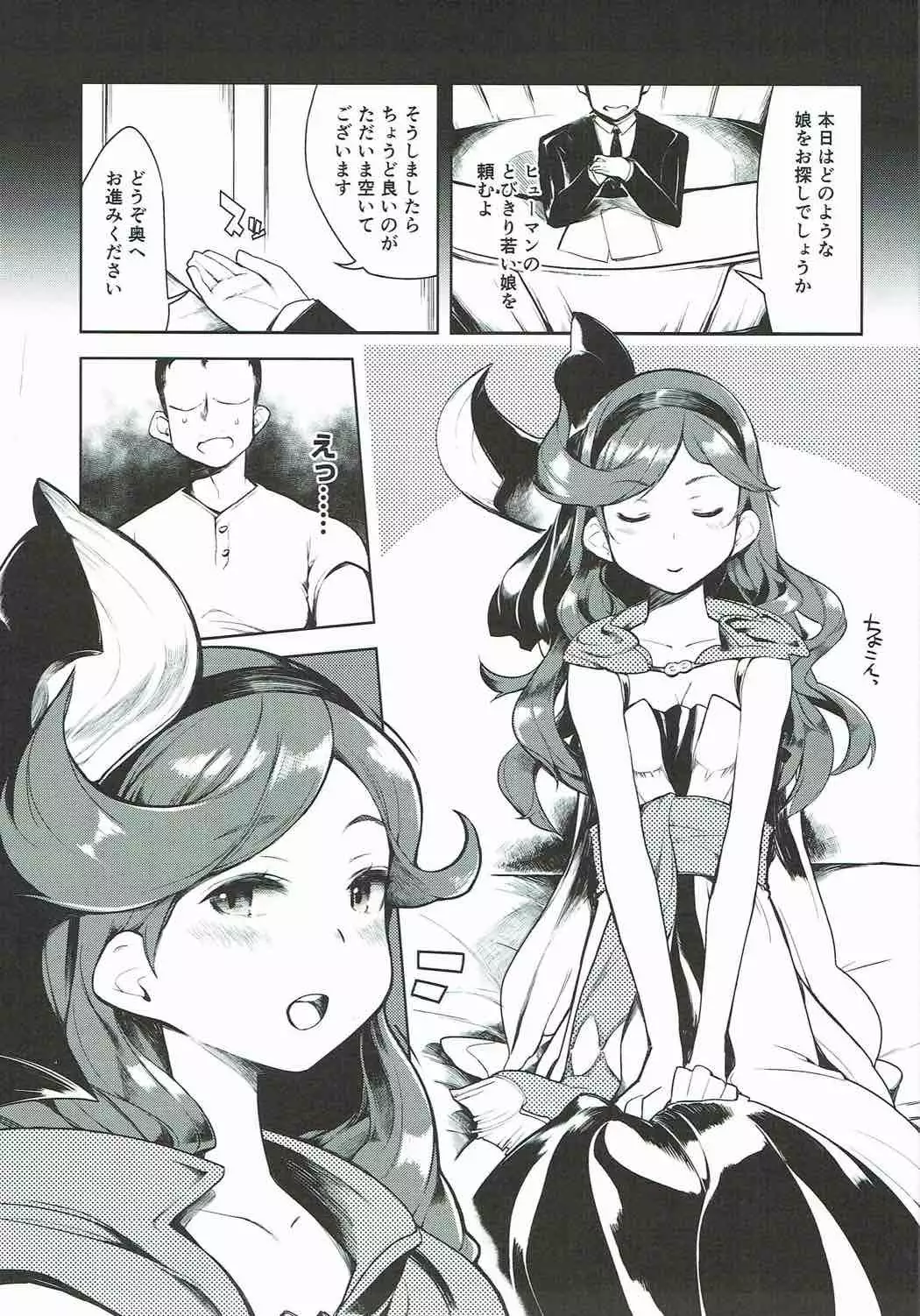 娼婦船 GRANCYPHER