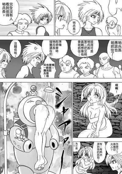 [e] Majo no Fukushuu Vol.7 [中文版]