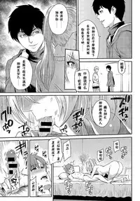 [Yoshiura Kazuya] Kizashi Ch. 1-9 [Chinese] [闲着没事就个人汉化组]