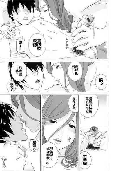 Nedari Midara | 挑逗與放蕩