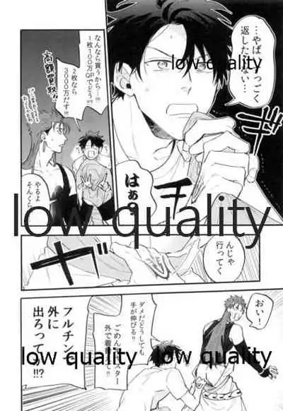 Omegaverse Shoshinsha no Sainan na Ichinichi