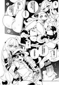 (C87) [Service Heaven (Hirame)] Shinkaiseikan ~Hokuchuukuu~ (Kantai Collection -KanColle-) [Chinese] [空気系☆漢化]