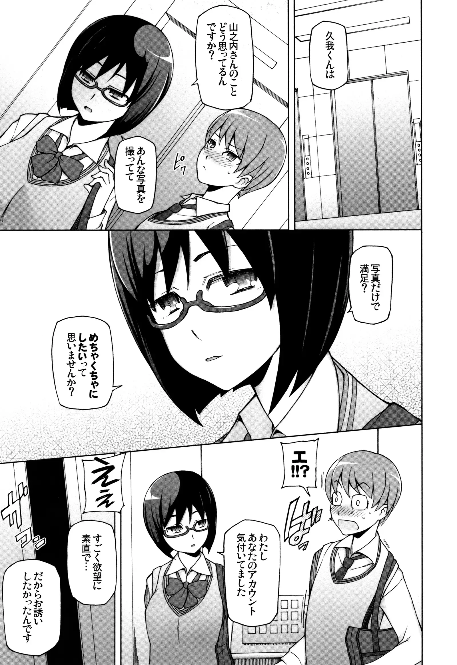 Shoujo Nikuyoku Chitai -Lustful Flowers-