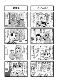 [Gachonerou] Nonki BOY Ch. 1-30