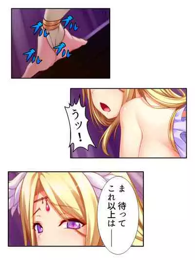 異世界で女神を寝取って淫紋●教 5巻