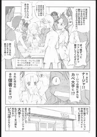 (CR35) [Dancing Cat (Itosugi Masahiro)] Rosemary no Doujin Monogatari (Ashita no Nadja)