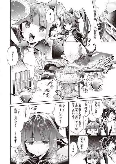 Yokubou Pandora Yokubou 1-24