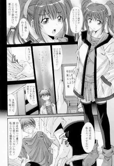 Soukan Shoukougun!! - Incestuous Syndrome