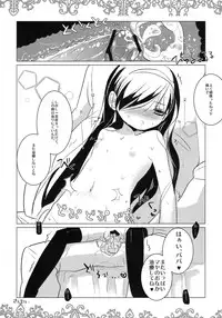 [clear glass (Menimo)] Chiccha na Maya-chan no Occult roku (Occult Academy)