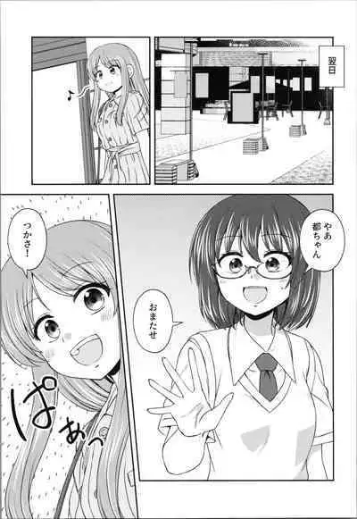 (COMITIA147) [Kaori Shiitake (Kashii Yutaka)] Grazie! 2